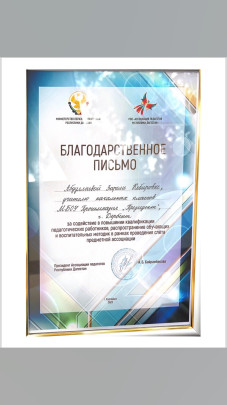 Участие педагогов прогимназии в проектах по обмену опытом Участие педагогов прогимназии в проектах по обмену опытом.